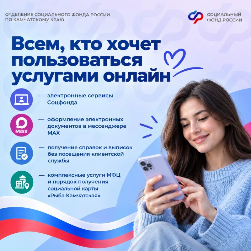 Возможность за один визит получить консультацию по важным вопросам социальной поддержки, пенсий, страхования и цифровых сервисов – и сразу разобраться с тем, что актуально именно для вас Возможность за один визит получить консультацию по важным вопросам социальной поддержки, пенсий, страхования и цифровых сервисов – и сразу разобраться с тем, что актуально именно для вас