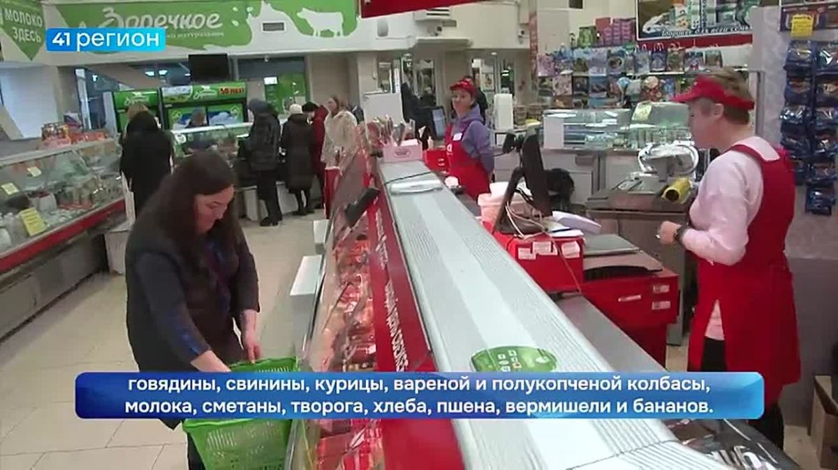 Цены на 24 наименования товаров и услуг выросли за неделю на Камчатке