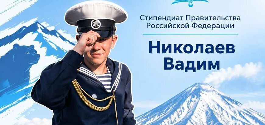 Камчатские студенты получили стипендии Правительства Камчатские студенты получили стипендии Правительства