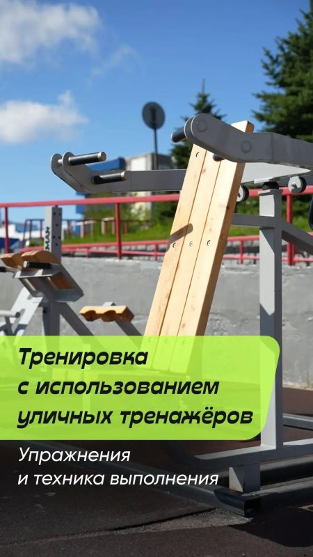 Главное в любой тренировке — безопасность и эффективность Главное в любой тренировке — безопасность и эффективность