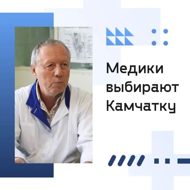 «Работа в поселковой больнице кардинально отличается от городской, но условия здесь вполне достойные»: врач-хирург Сергей Чигвинцев рассказал о своём переезде в Усть-Большерецкий округ «Работа в поселковой больнице кардинально отличается от городской, но условия здесь вполне достойные»: врач-хирург Сергей Чигвинцев рассказал о своём переезде в Усть-Большерецкий округ