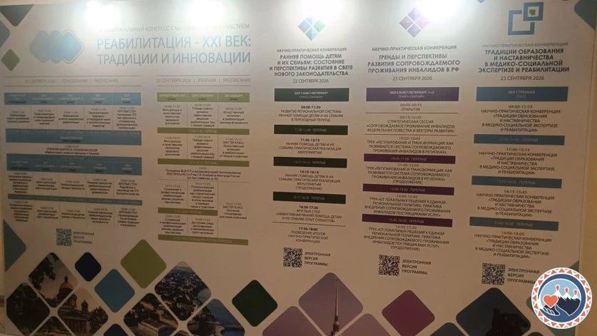 Специалисты Многопрофильного центра реабилитации принимают участие в IX Международном реабилитационном форуме в Санкт-Петербурге Специалисты Многопрофильного центра реабилитации принимают участие в IX Международном реабилитационном форуме в Санкт-Петербурге