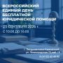 Министерство труда Камчатского края окажет бесплатную юридическую помощь жителям