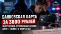 ���������� ����� �� 3800 ������ ���������� ��������� ����� ��� 17-������� ��������