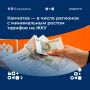 Камчатка оказалась в числе регионов с минимальным ростом на тарифы за услуги ЖКУ