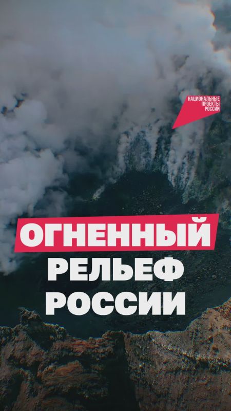 Снег, лёд и горячая земля. Вулкан — это не всегда конус с открытым кратером и столбом дыма