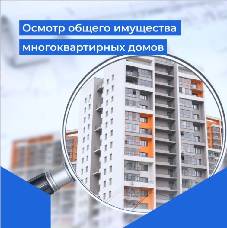 Проведение осеннего осмотра дома подтверждается актом и отражается в ГИС ЖКХ