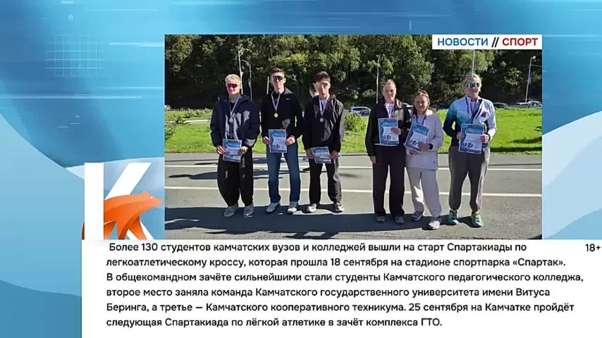 Камчатка|Новости спорта. Житель Камчатки Вадим Баклаг победил в горном ультрамарафоне на 50 километров через вершину перуанского вулкана Эль-Мисти высотой почти 6000 метров