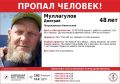 На Камчатке ищут мужчину с татуировкой дракона на плече