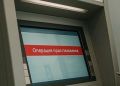 У банков появится новое основание для блокировки счетов