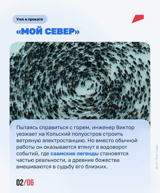 Киносеанс с большой географией Киносеанс с большой географией