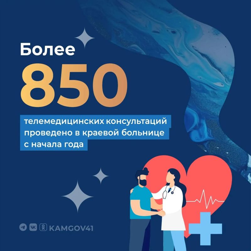 На Камчатке вырос объём телемедицинских консультаций после ввода новых корпусов краевой больницы