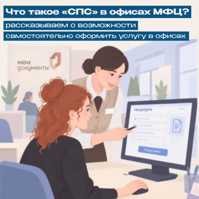 В МФЦ можно не только получить консультацию специалиста, но и самостоятельно оформить услугу онлайн