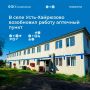 Для жителей УстьХайрюзово вновь доступен аптечный пункт — он возобновил работу