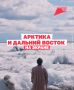 Киносеанс с большой географией