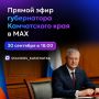 Прямой эфир с Владимиром Солодовым