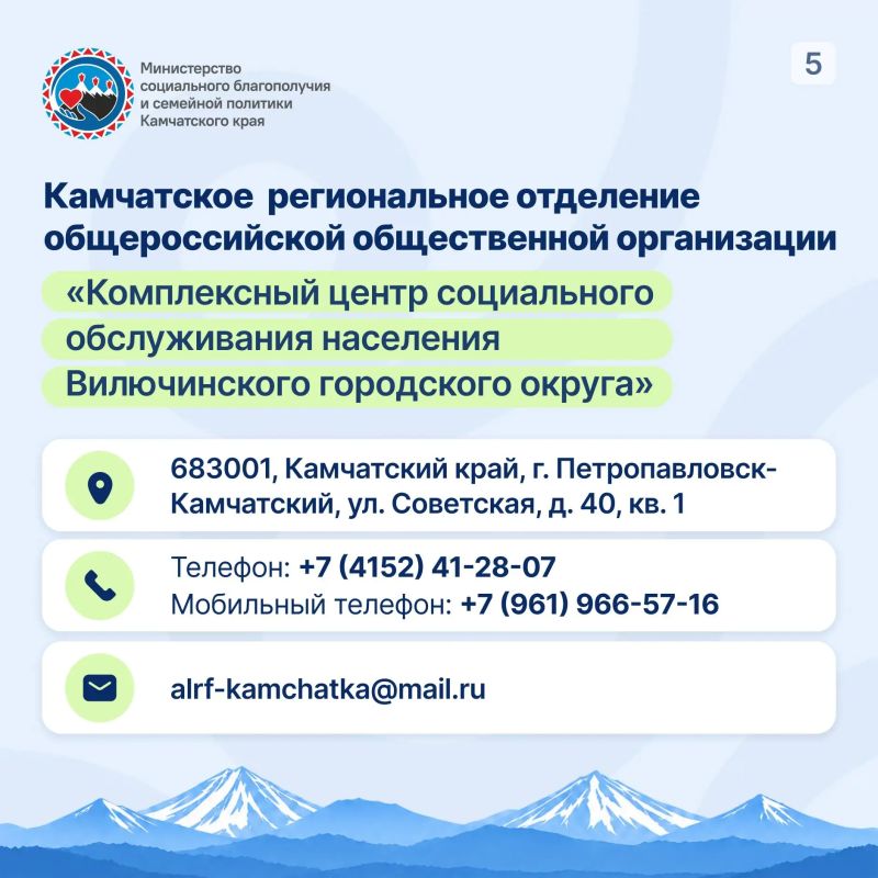 Где на Камчатке семьям с детьми получить бесплатную юридическую помощь? Где на Камчатке семьям с детьми получить бесплатную юридическую помощь?