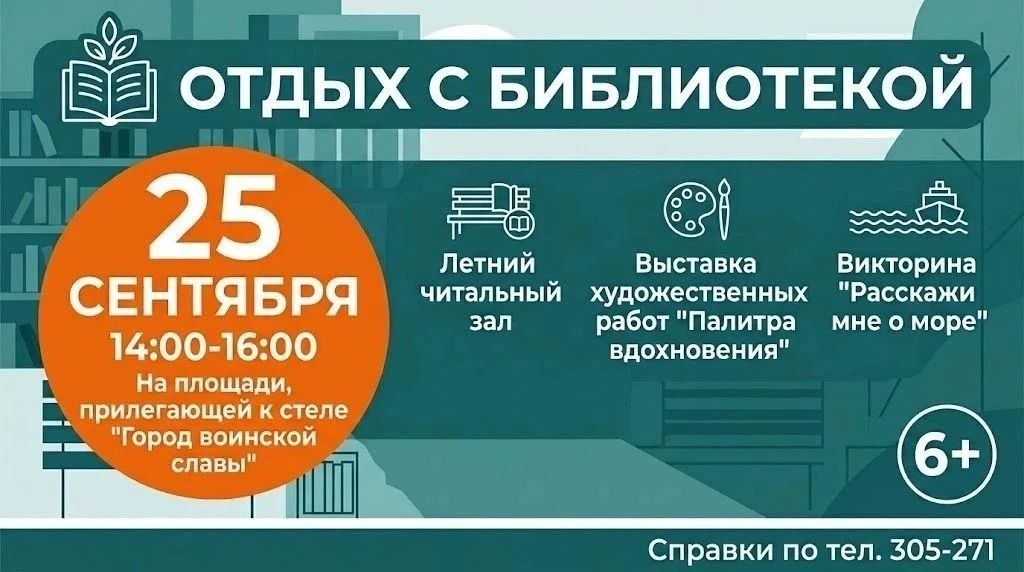 Городские променады: от морских викторин до «Уличного заряда» Городские променады: от морских викторин до «Уличного заряда»