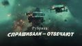 Спрашивали-отвечают с Алиной Кульбиковой
