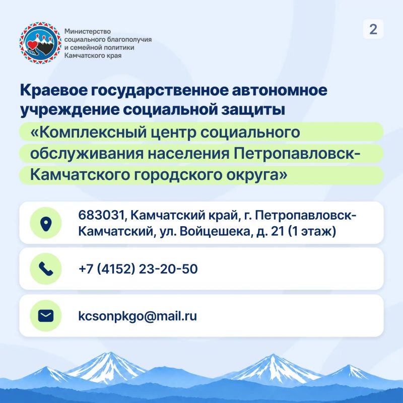 Где на Камчатке семьям с детьми получить бесплатную юридическую помощь? Где на Камчатке семьям с детьми получить бесплатную юридическую помощь?