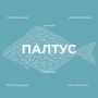 Деликатес из холодных морей