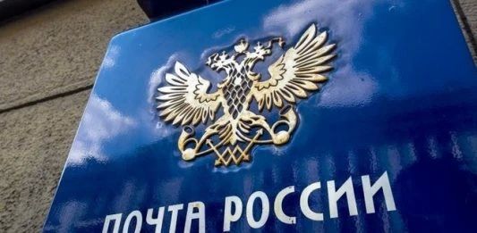 «Почта России» на Камчатке выплатила работнику премию после вмешательства Госинспекции труда