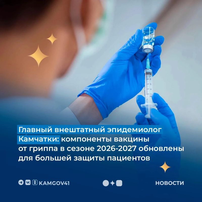 Кампания по вакцинации от гриппа проходит на Камчатке с 7 сентября