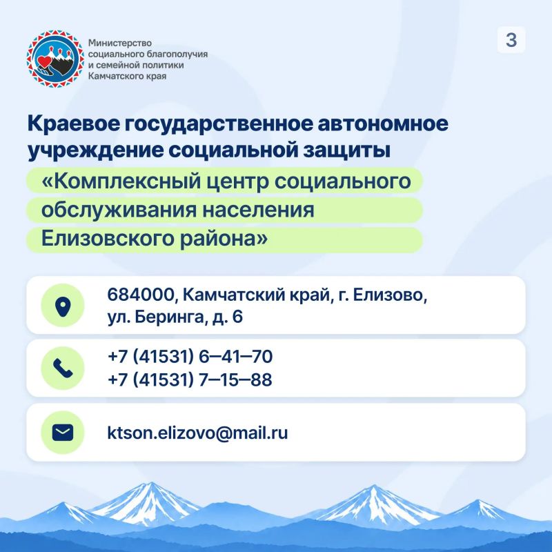 Где на Камчатке семьям с детьми получить бесплатную юридическую помощь? Где на Камчатке семьям с детьми получить бесплатную юридическую помощь?