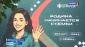 Камчатку на финале Всероссийской «Семейной зарницы» представляет семья Шапкиных