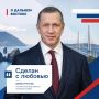 Дальний Восток - мозаика любви