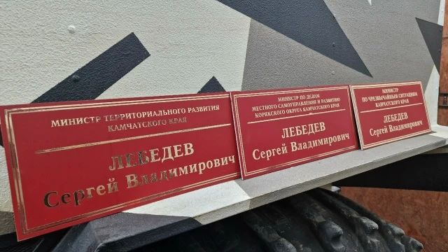 Сергей Лебедев попрощался с должностью министра по ЧС