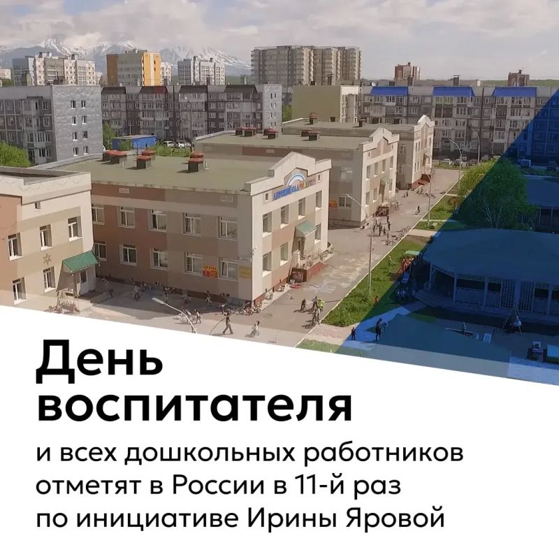 В это воскресенье, 27 сентября, страна уже в одиннадцатый раз отметит День воспитателя и всех дошкольных работников В это воскресенье, 27 сентября, страна уже в одиннадцатый раз отметит День воспитателя и всех дошкольных работников