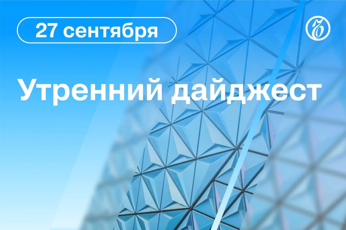 Главные новости к утру. Глава МИД ФРГ рассказал, что провел встречу с Сергеем Лавровым по просьбе своих иностранных коллег