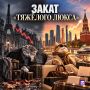 Репост из: IZ.RU • ВАЖНОЕ. Закат "тяжёлого люкса": почему индустрия роскоши в Европе переживает кризис, а российский премиальный рынок продолжает расти? Изменение потребительской модели