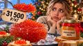 Красная икра улетела в космос: до 31,5 тысячи рублей за килограмм
