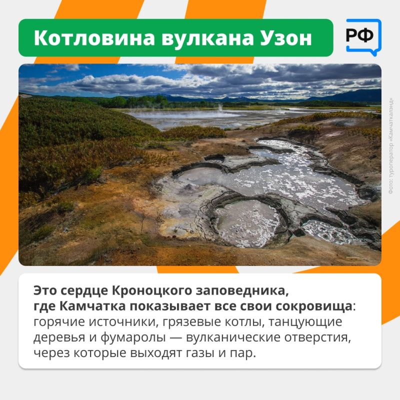 Гейзер высотой с девятиэтажку, «танцующий» лес и вулкан, который «бодрствует» уже тысячи лет Гейзер высотой с девятиэтажку, «танцующий» лес и вулкан, который «бодрствует» уже тысячи лет