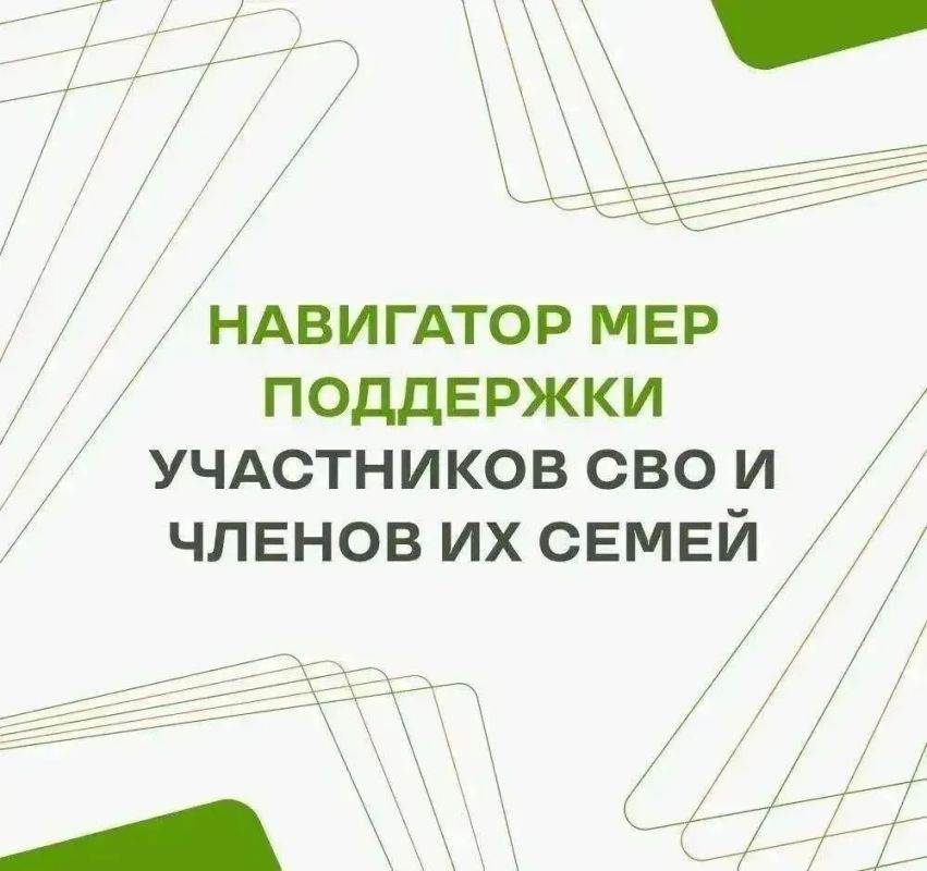 Действующие меры поддержки для участников СВО собраны в одном месте