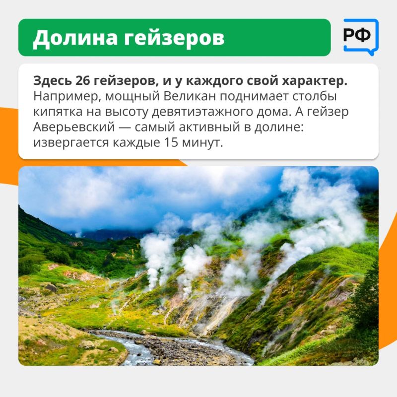 Гейзер высотой с девятиэтажку, «танцующий» лес и вулкан, который «бодрствует» уже тысячи лет Гейзер высотой с девятиэтажку, «танцующий» лес и вулкан, который «бодрствует» уже тысячи лет