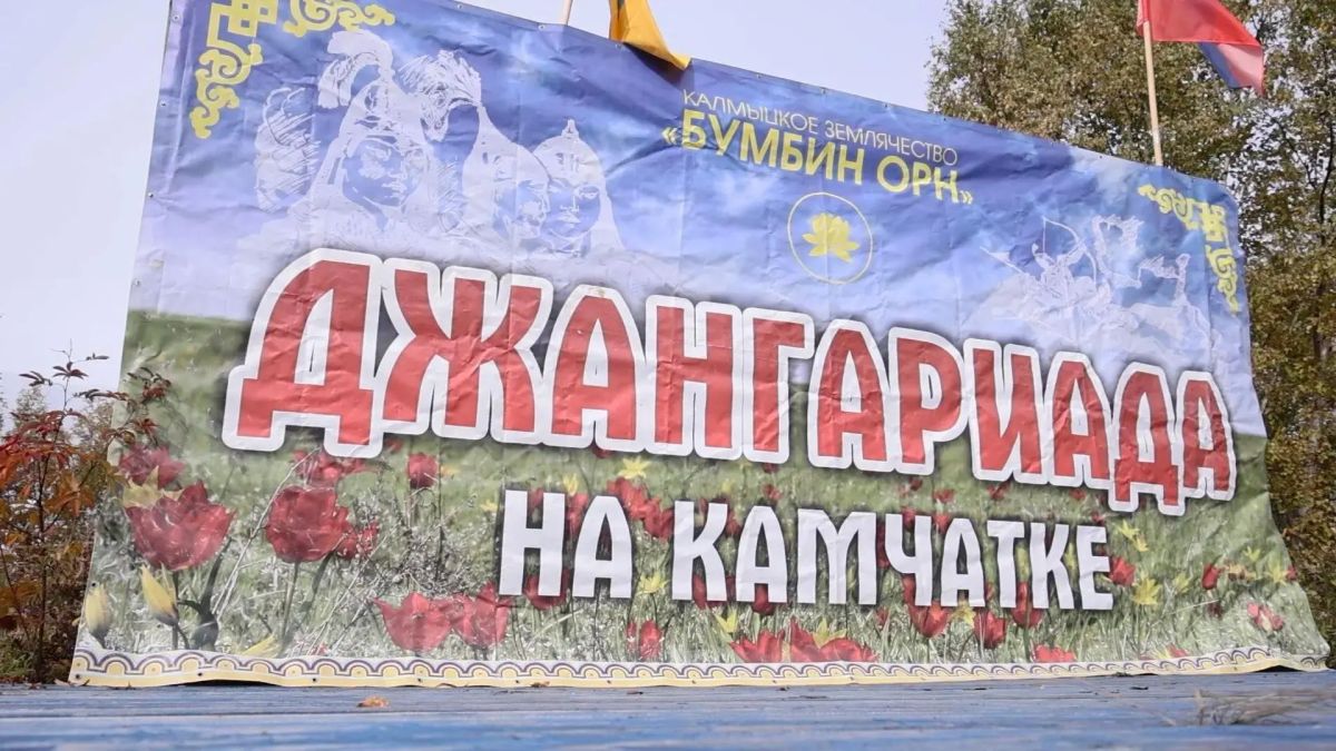 Владимир Агеев принял участие в этноспортивном празднике «Джангариада» Владимир Агеев принял участие в этноспортивном празднике «Джангариада»