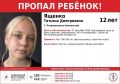 Пропавшую школьницу ищут в Петропавловске