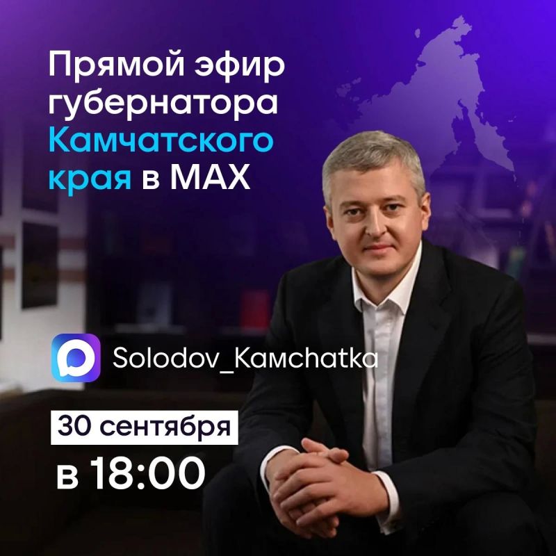 Прямой эфир с Владимиром Солодовым
