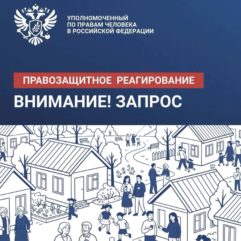 Яна Лантратова: Взяли на контроль ситуацию с земельными участками в Камчатском крае