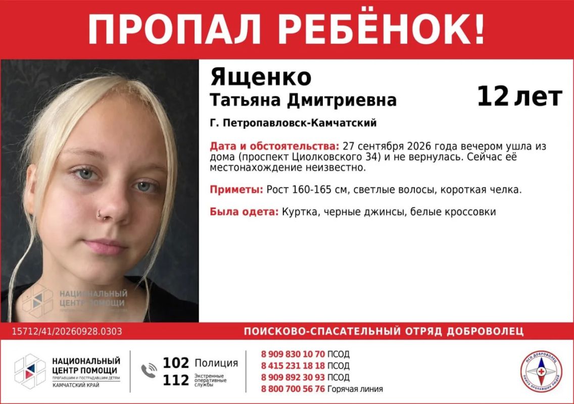 К поискам подключился Следком