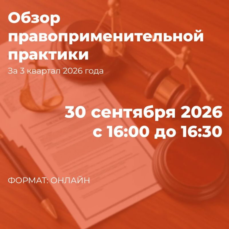 Работодателей Камчатки приглашают на обзор правоприменительной практики