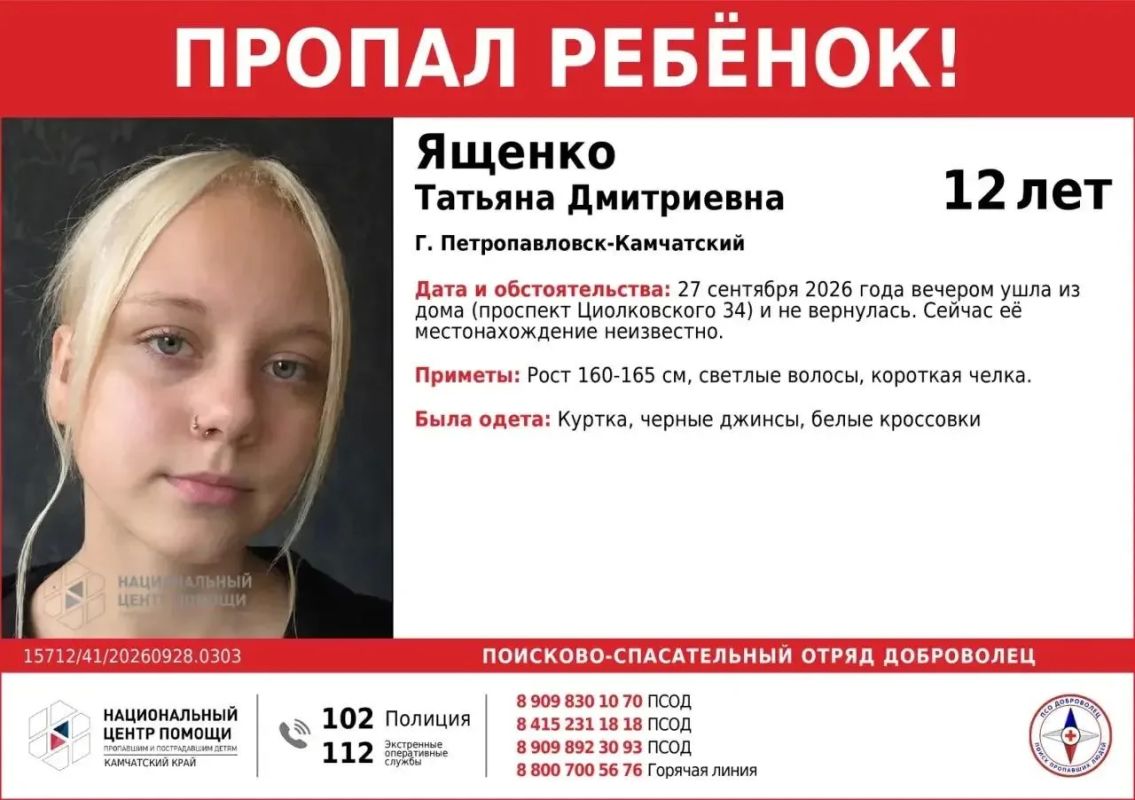 Вечером ушла из дома: пропала 12-летняя девочка