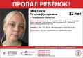 Вечером ушла из дома: пропала 12-летняя девочка
