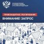 Яна Лантратова: Взяли на контроль ситуацию с земельными участками в Камчатском крае
