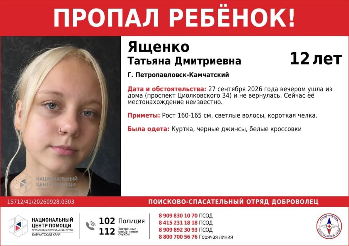 12-летняя девочка пропала на Камчатке, сообщили в поисково-спасательном отряде "Доброволец"