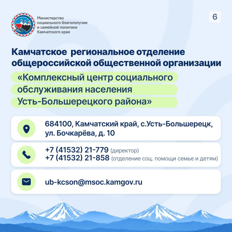 Где получить бесплатную юридическую помощь на Камчатке? Где получить бесплатную юридическую помощь на Камчатке?