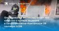 Пожар на рынке в Петропавловске-Камчатском: площадь возгорания достигла 900 м